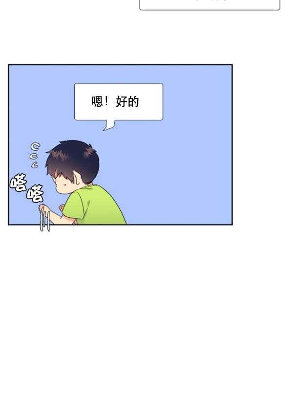 恋爱等级第88话图