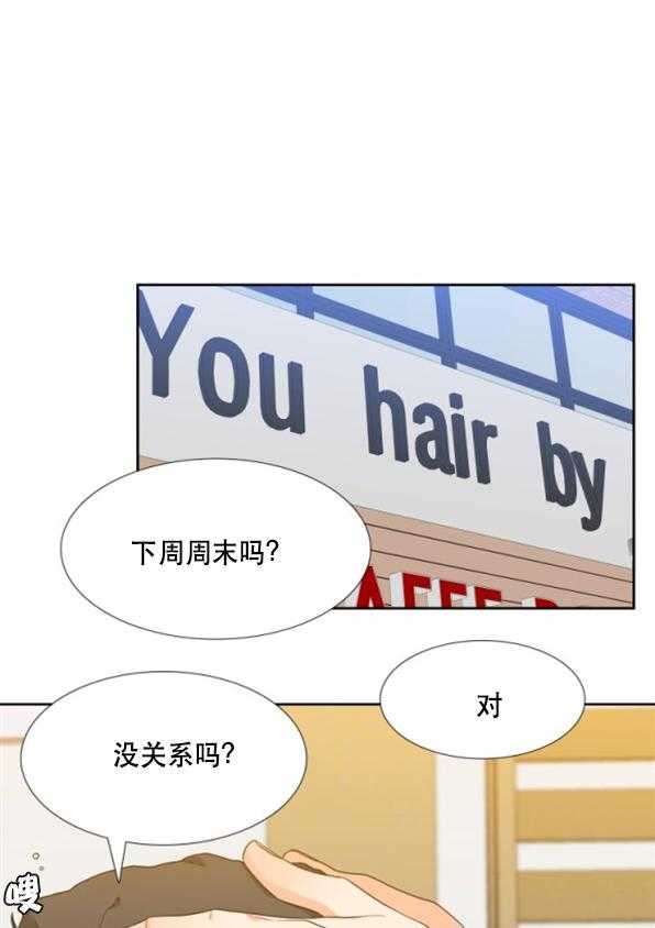 恋爱等级第88话图