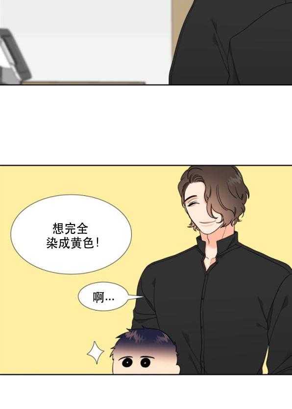 恋爱等级第89话图