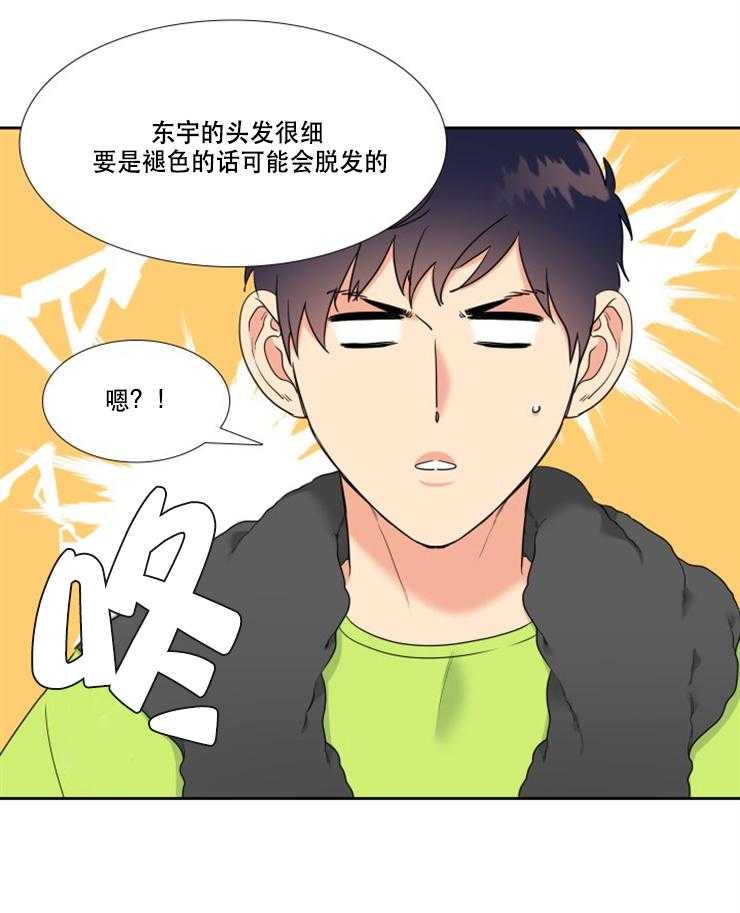 恋爱等级第89话图