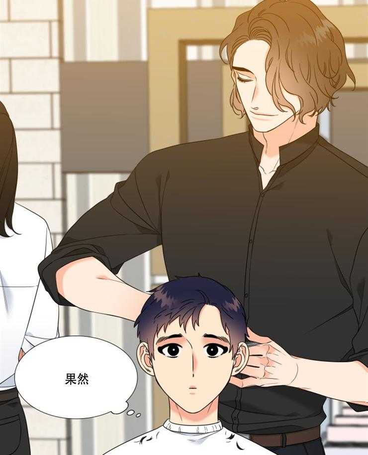 恋爱等级第89话图