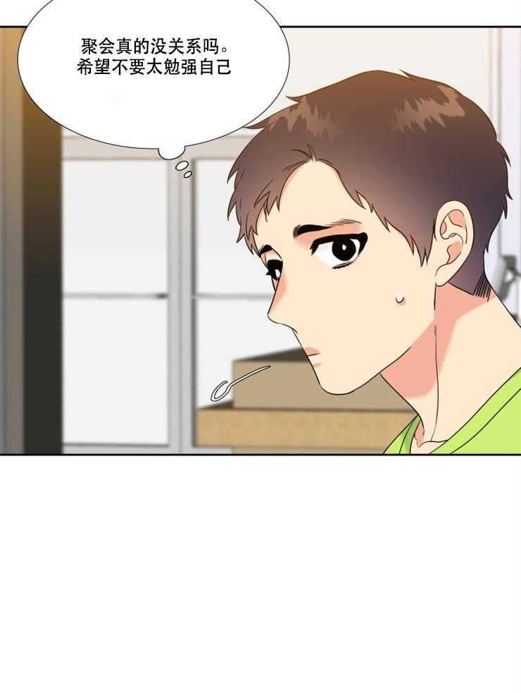 恋爱等级第89话图