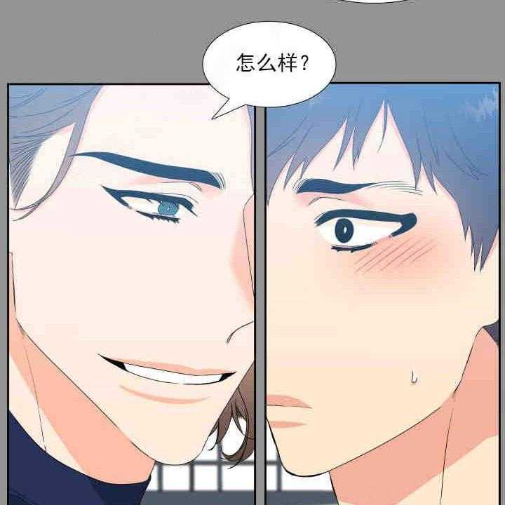 恋爱等级第9话图