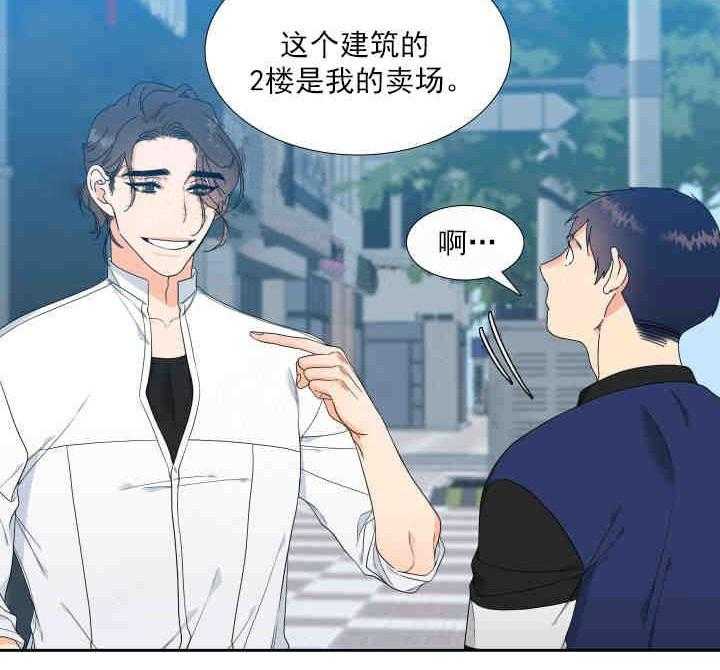 恋爱等级第9话图