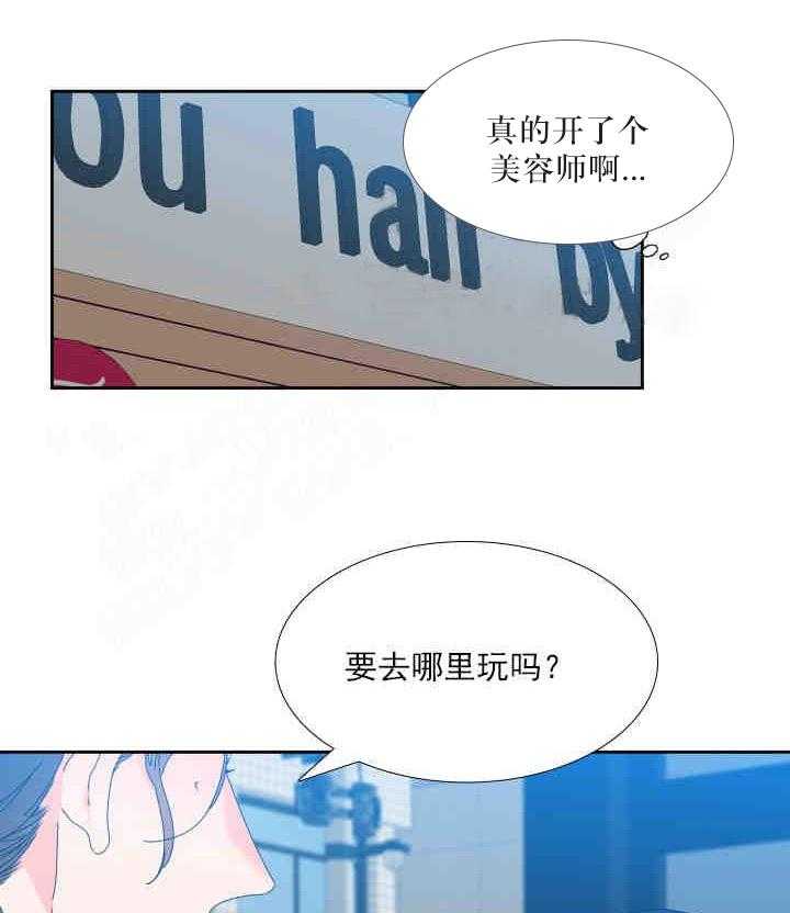 恋爱等级第9话图