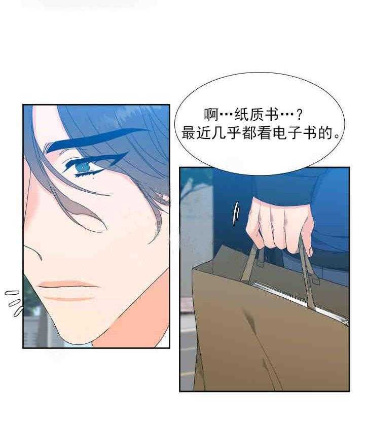 恋爱等级第9话图