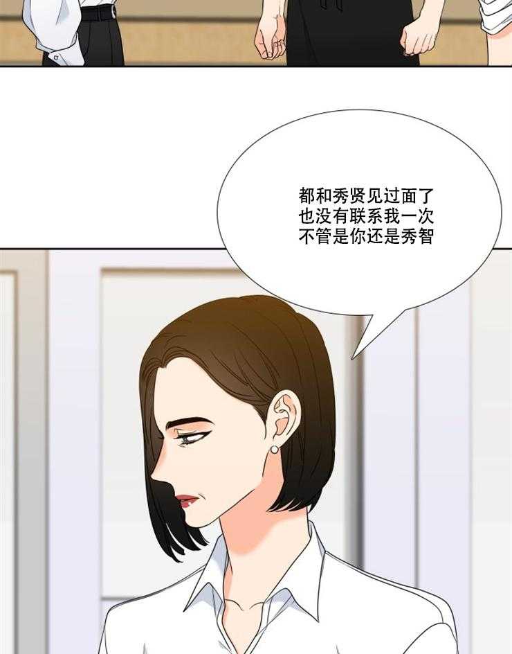 恋爱等级第90话图