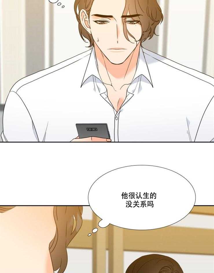 恋爱等级第90话图