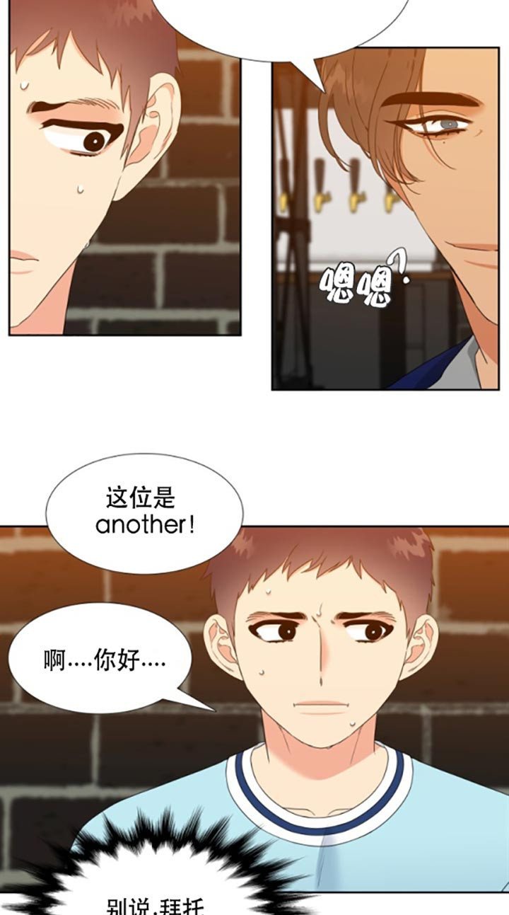 恋爱等级第91话图