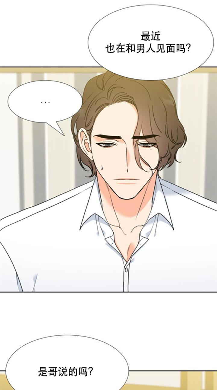 恋爱等级第91话图