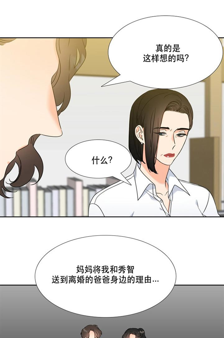 恋爱等级第91话图