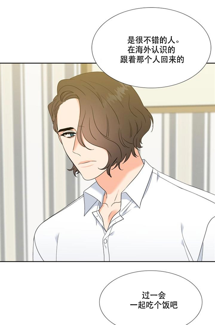 恋爱等级第92话图