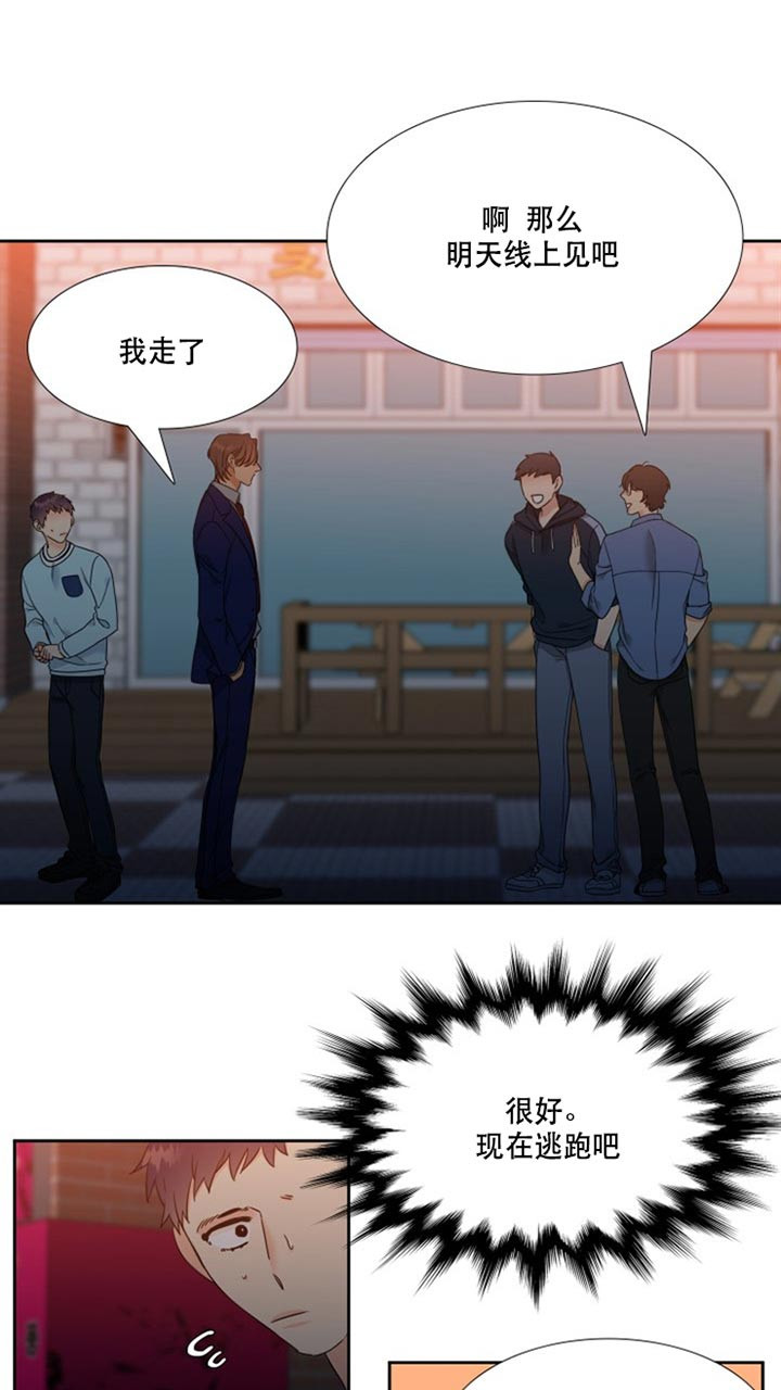 恋爱等级第92话图