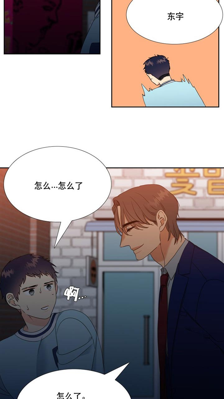 恋爱等级第92话图