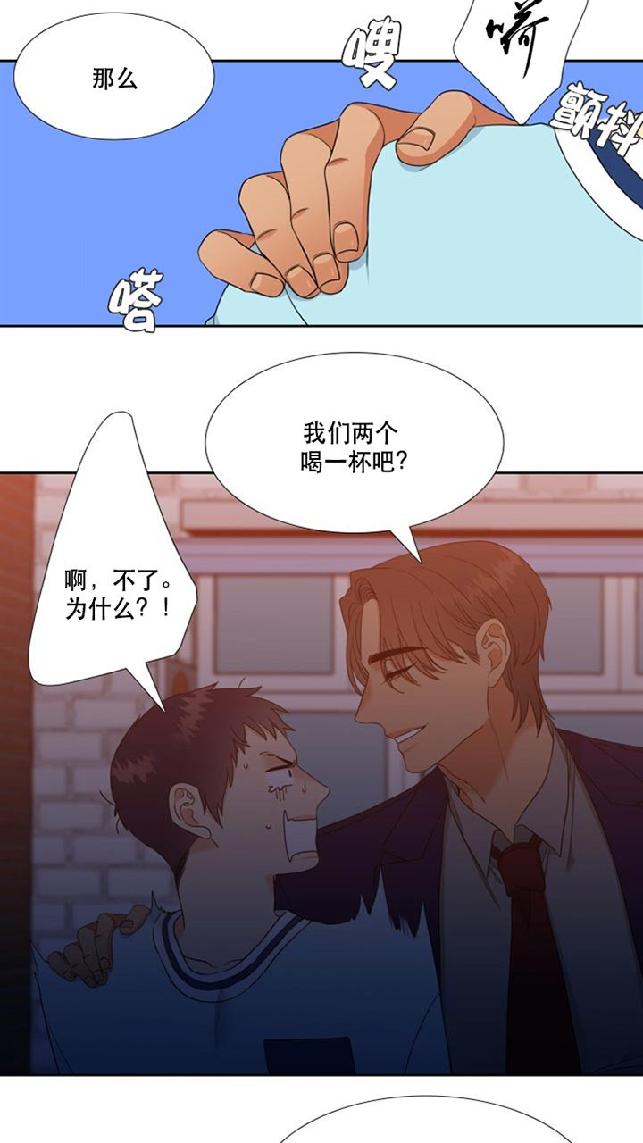 恋爱等级第92话图