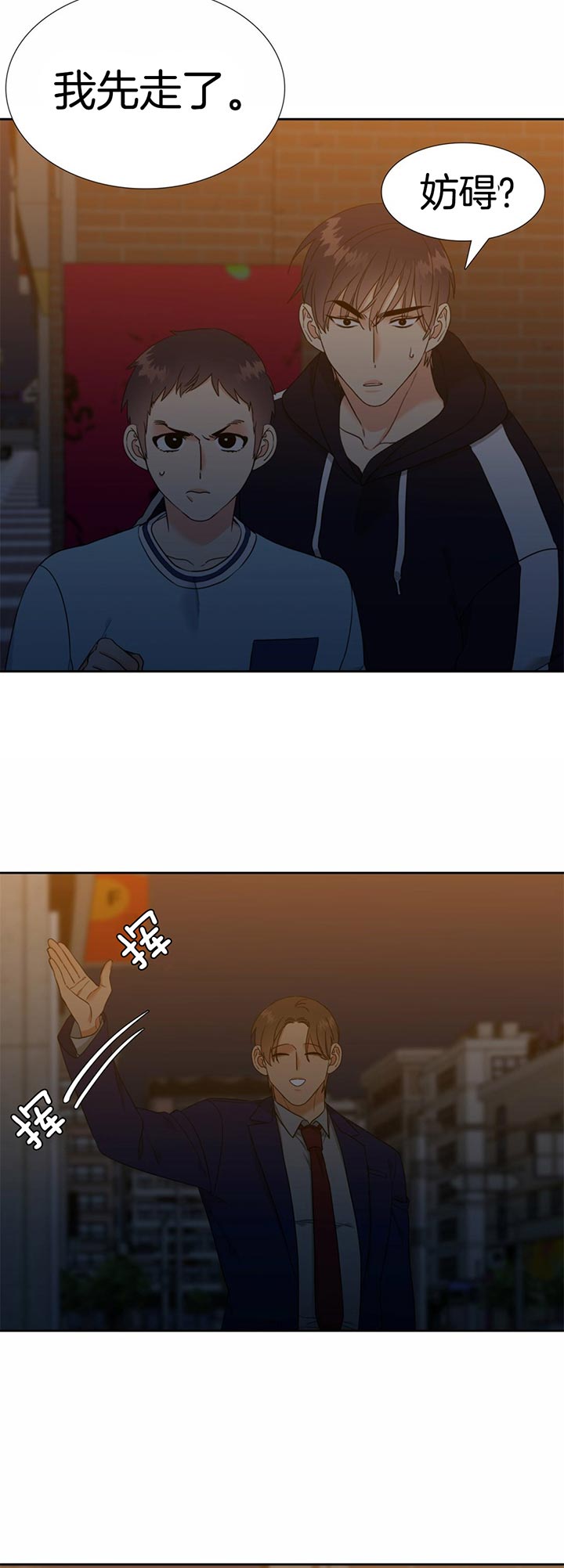 恋爱等级第93话图