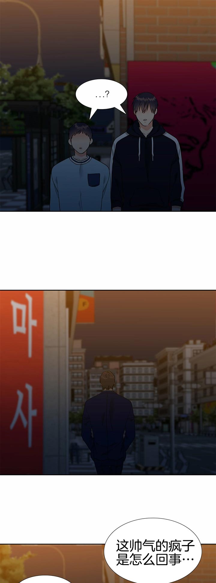 恋爱等级第93话图