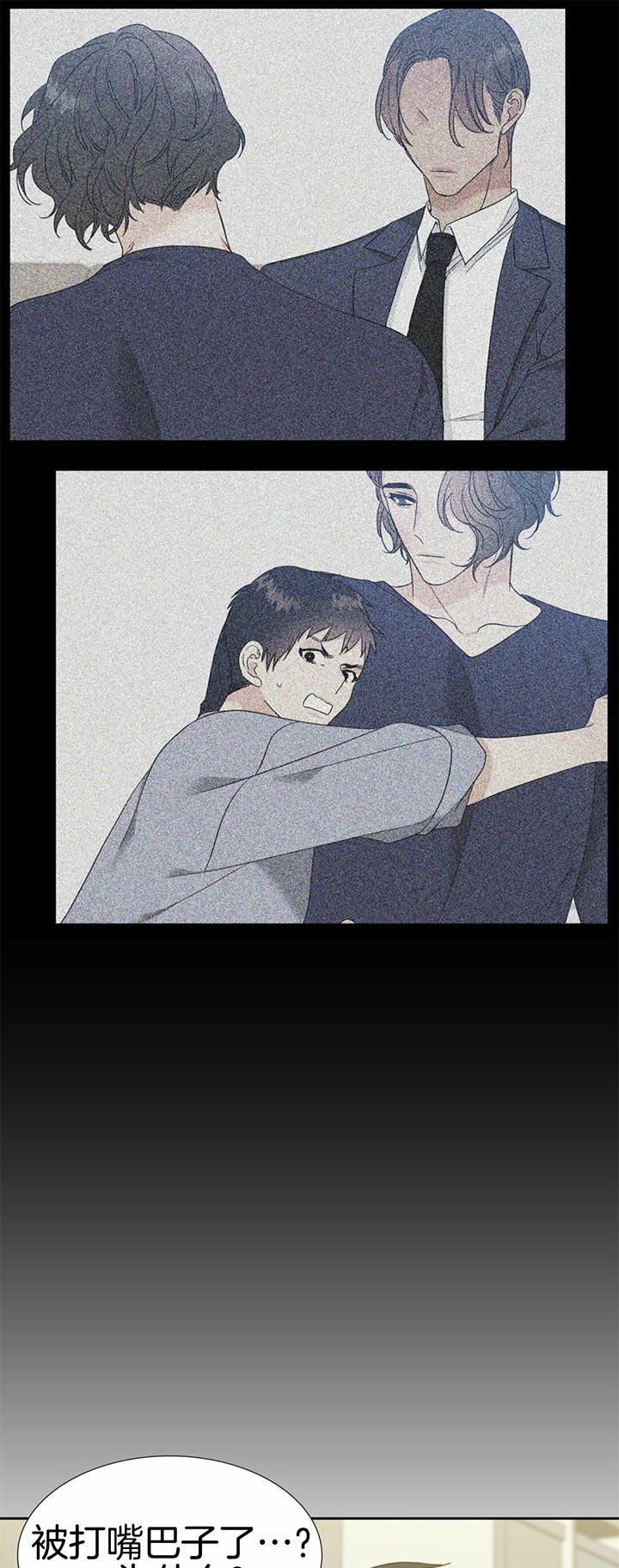 恋爱等级第93话图