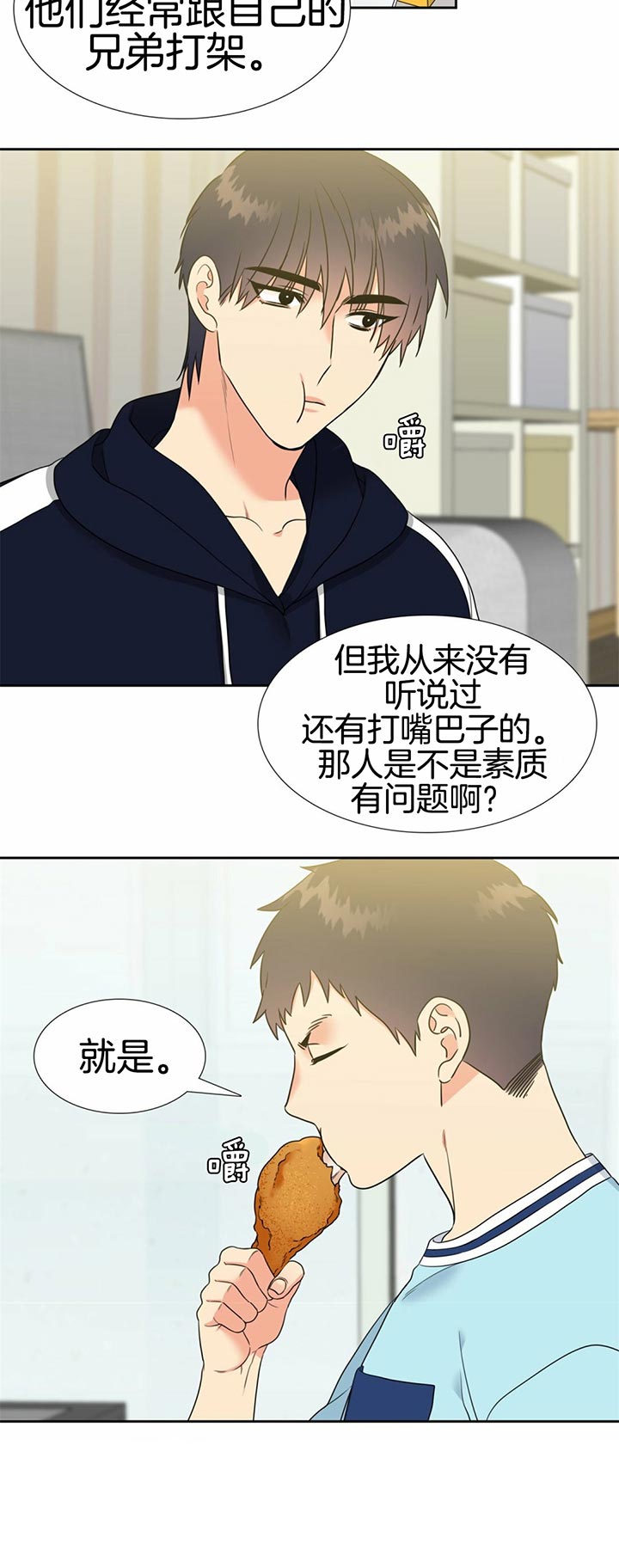 恋爱等级第93话图