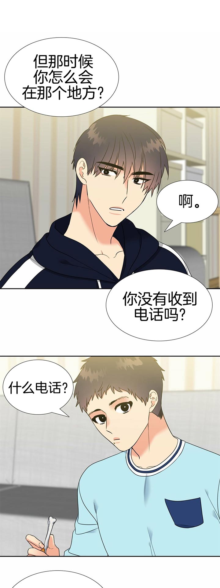 恋爱等级第94话图