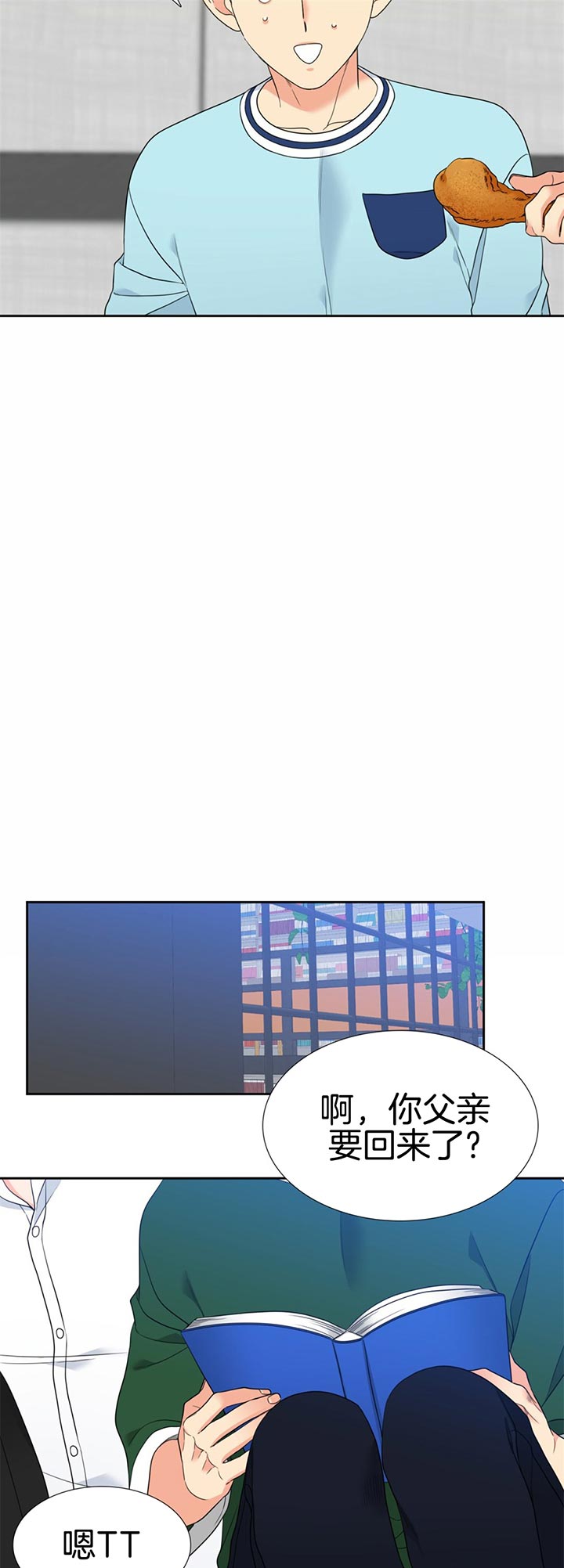 恋爱等级第94话图