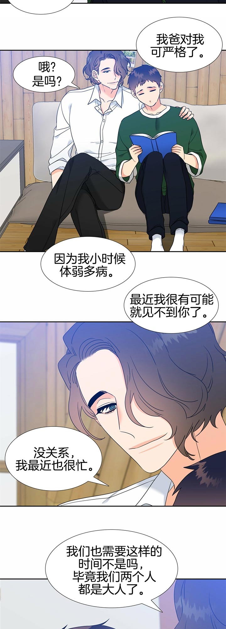 恋爱等级第94话图