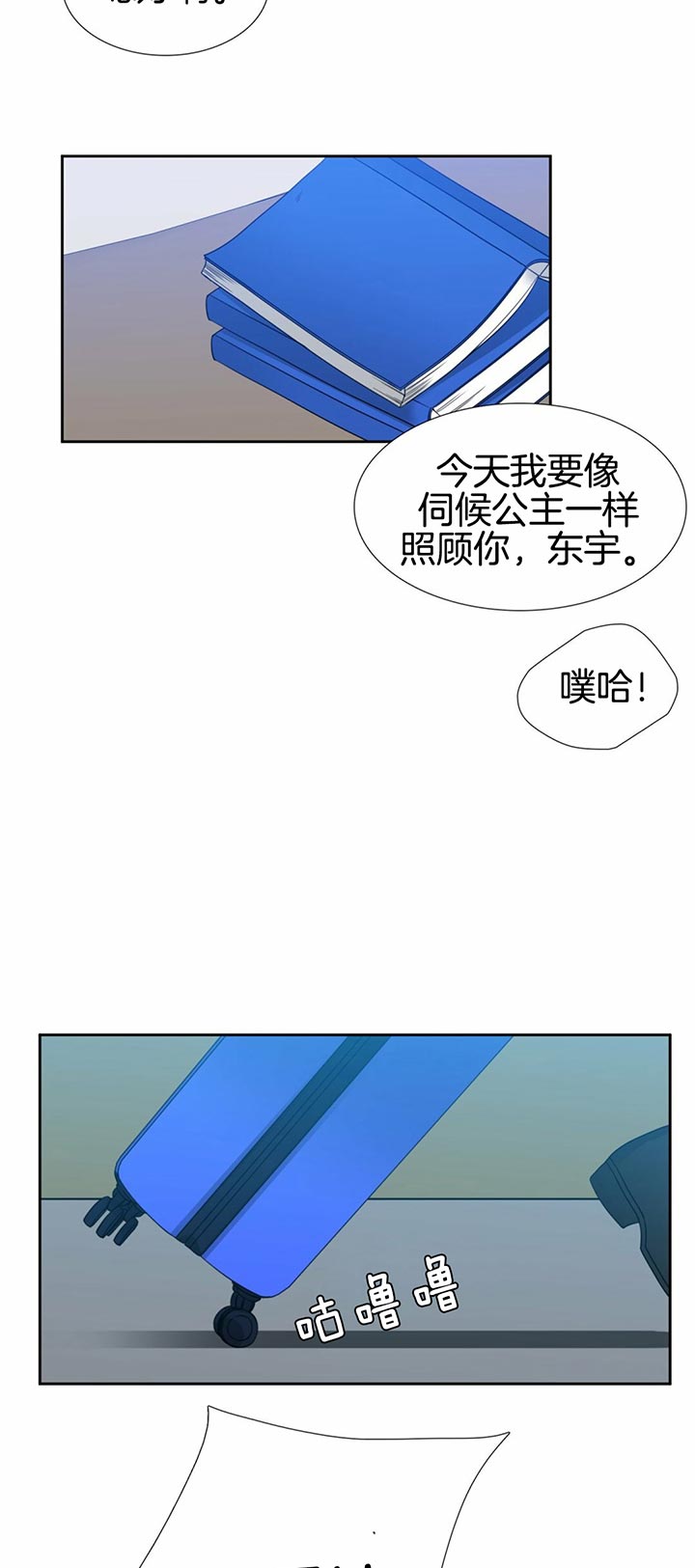 恋爱等级第94话图