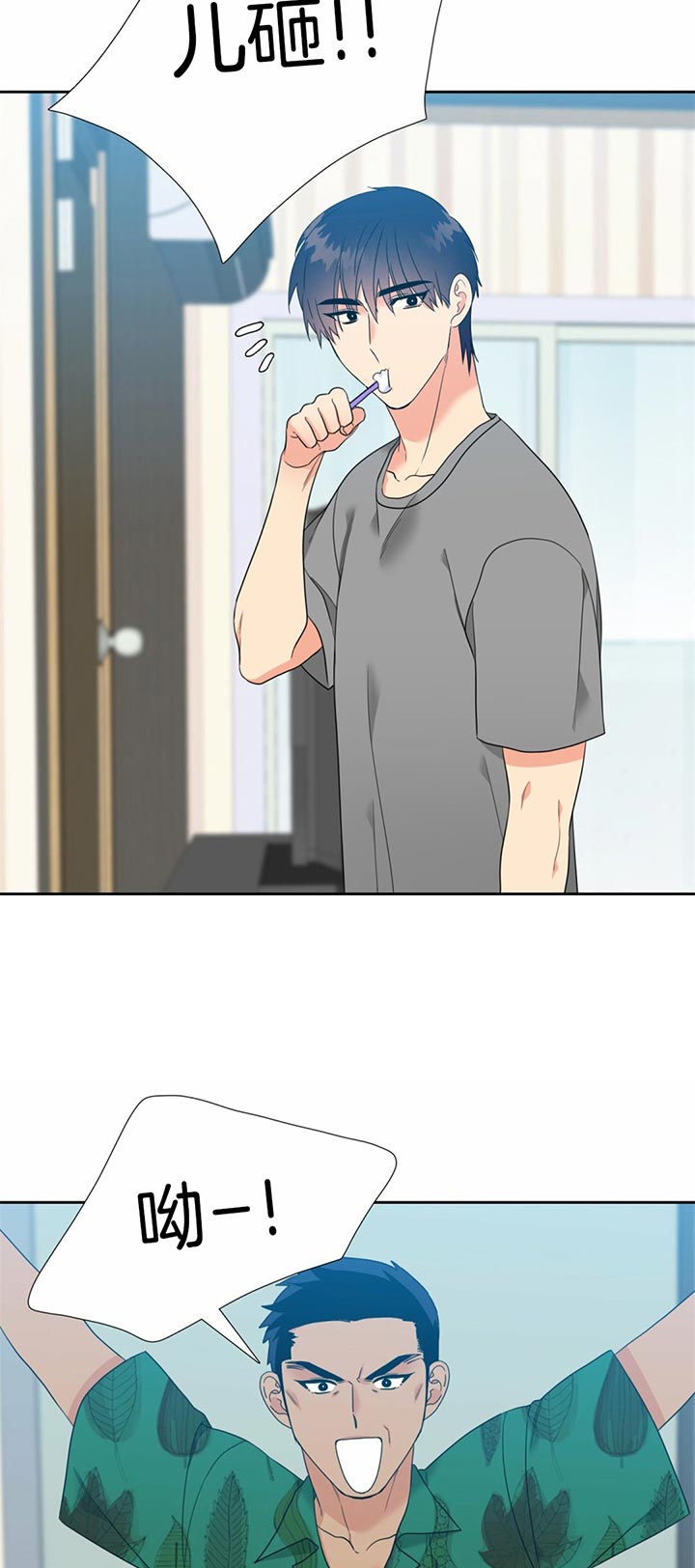 恋爱等级第94话图