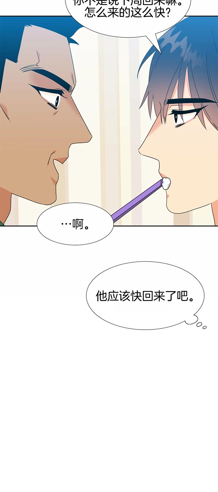 恋爱等级第94话图