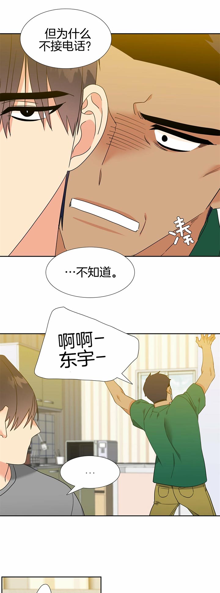 恋爱等级第95话图