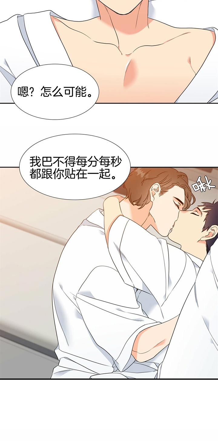 恋爱等级第95话图