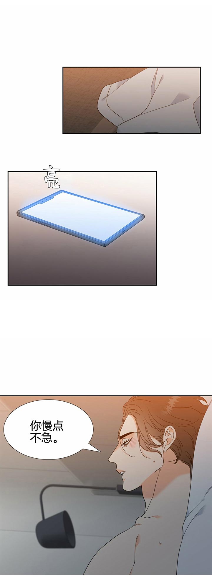 恋爱等级第95话图