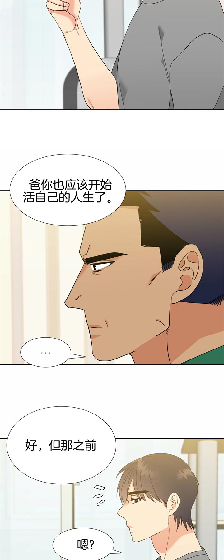 恋爱等级第96话图