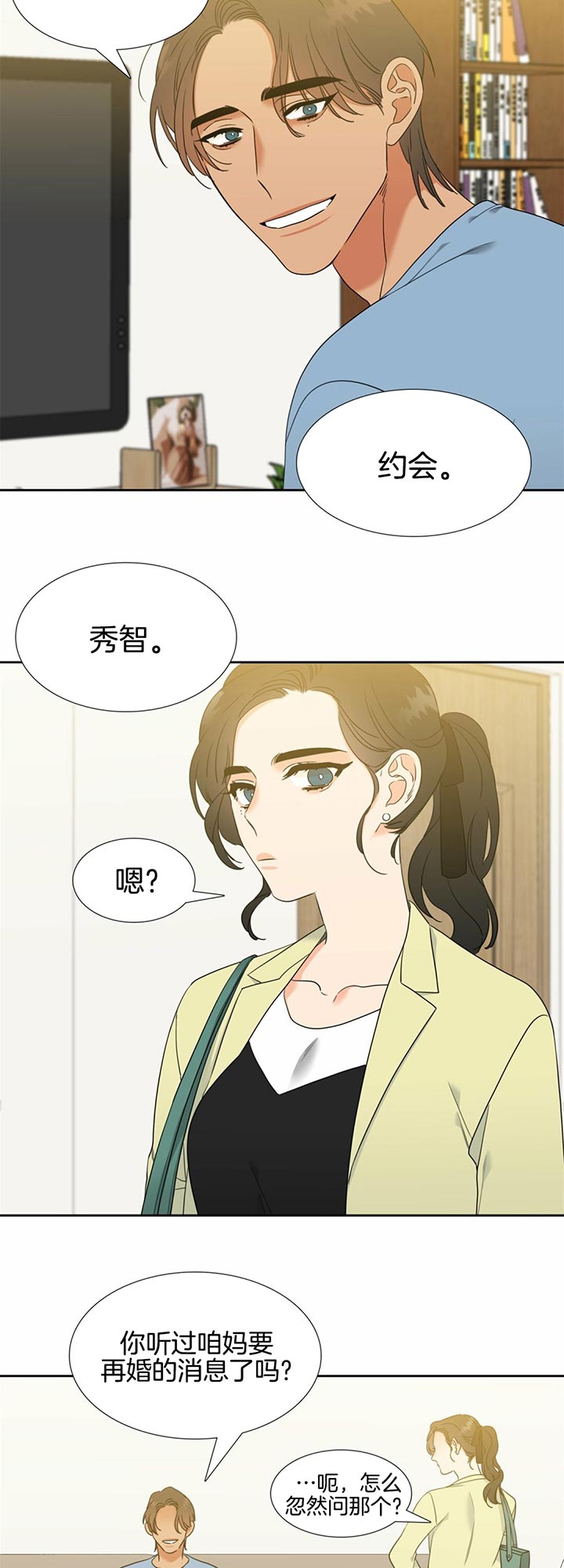 恋爱等级第96话图