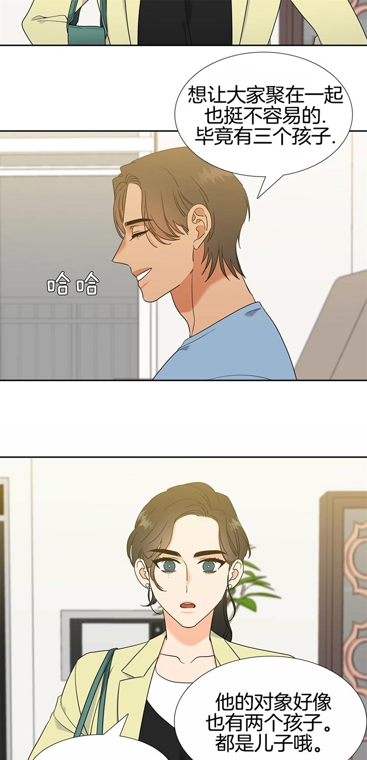 恋爱等级第96话图