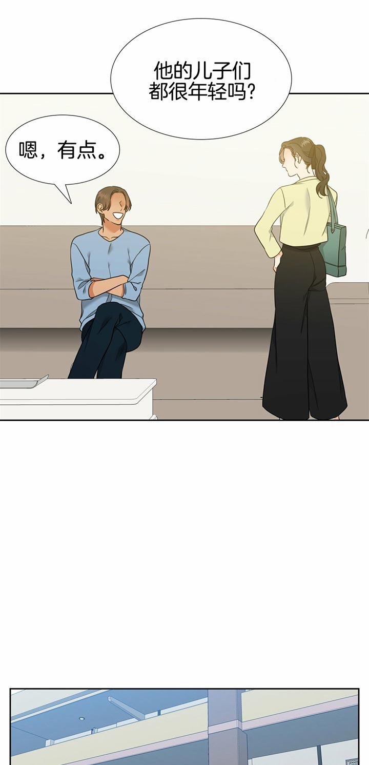 恋爱等级第96话图