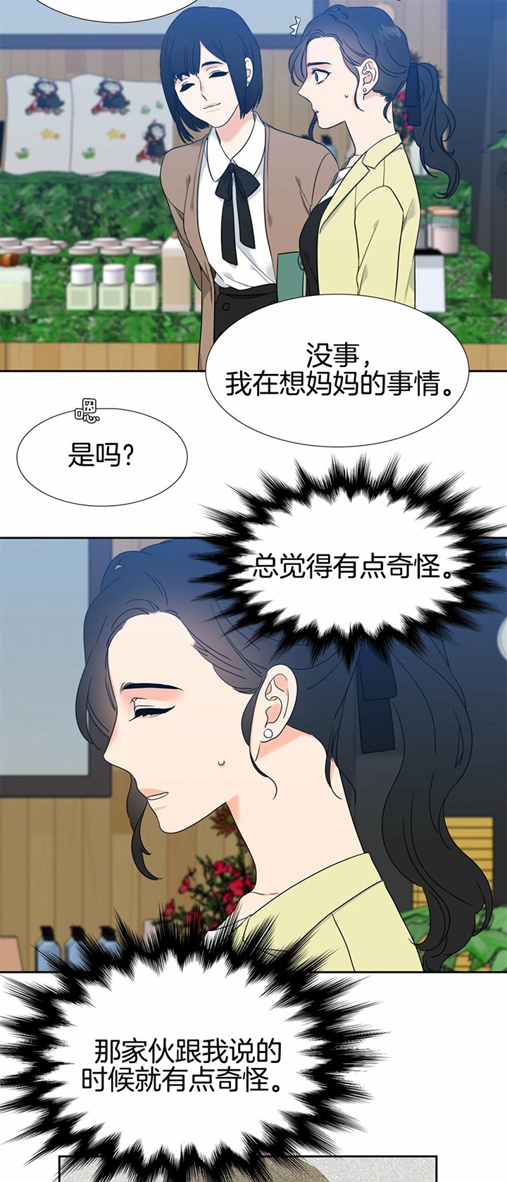 恋爱等级第97话图