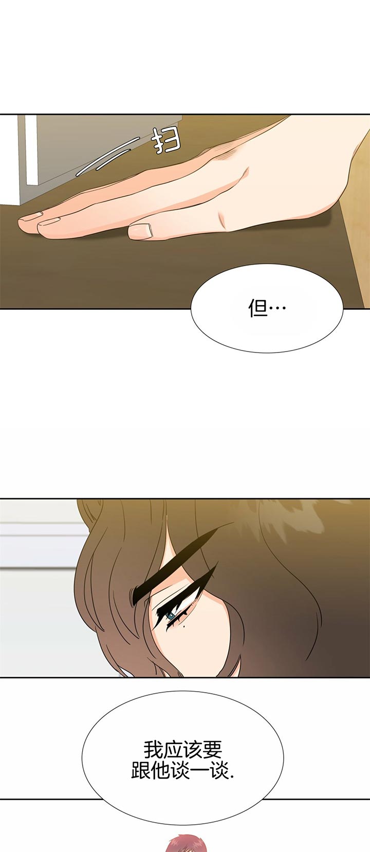 恋爱等级第98话图