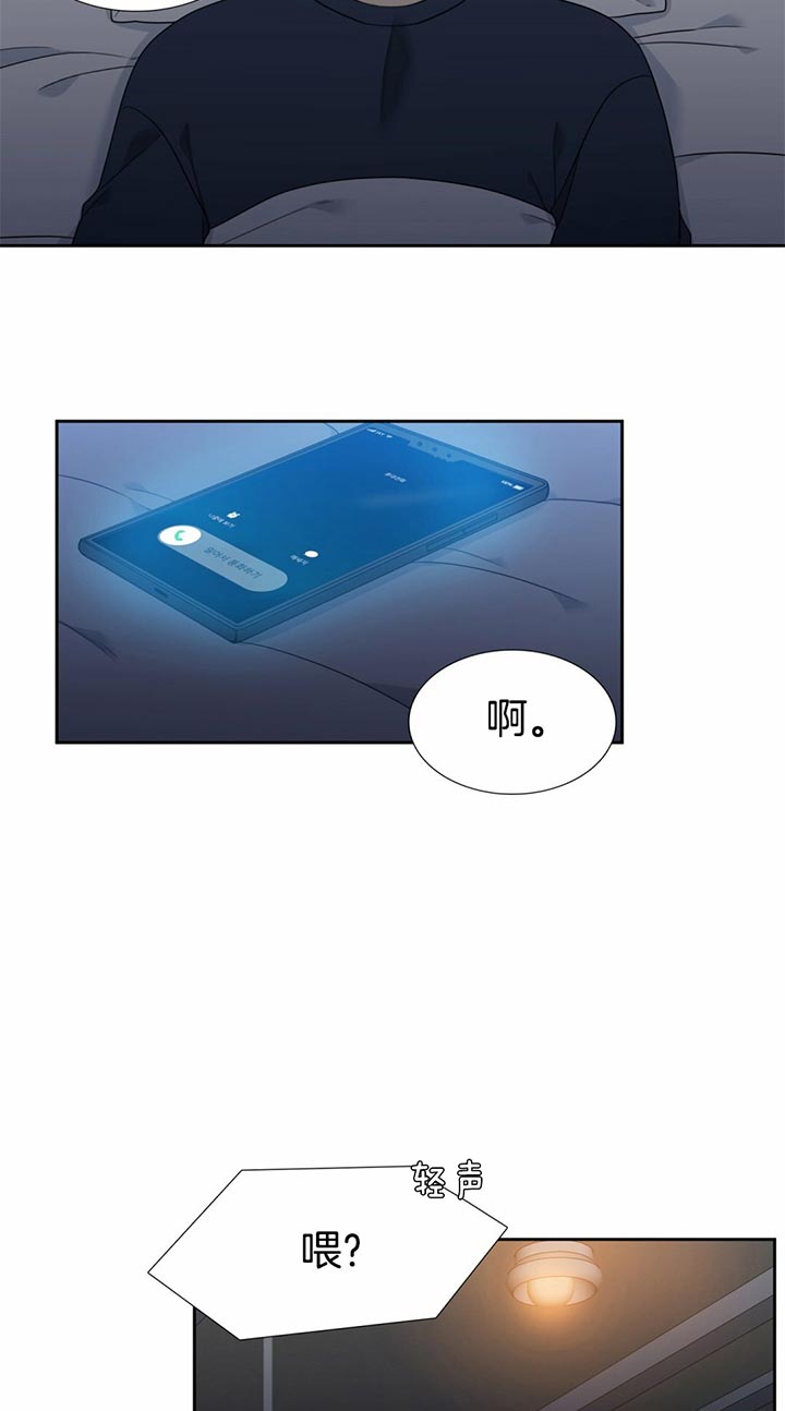 恋爱等级第98话图