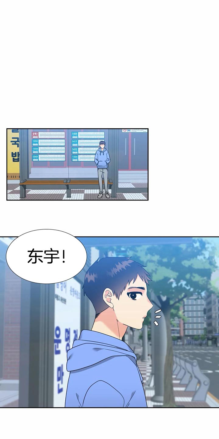 恋爱等级第99话图