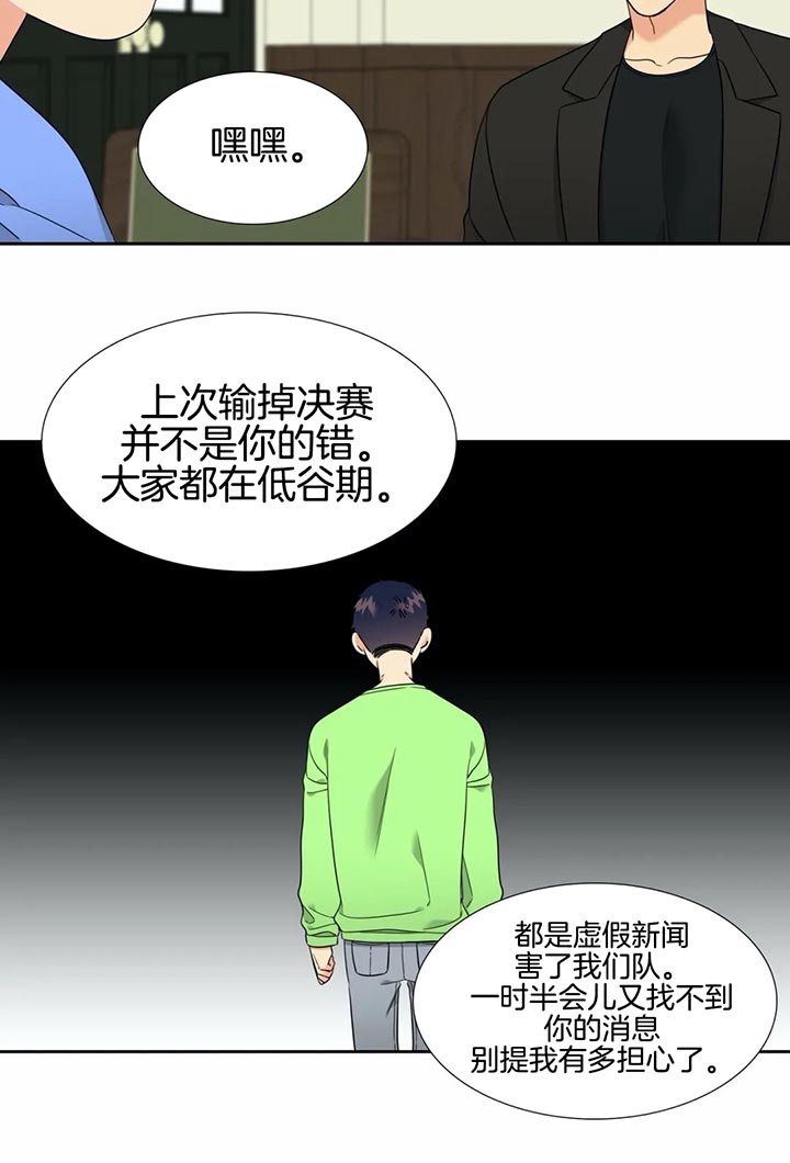 恋爱等级第99话图