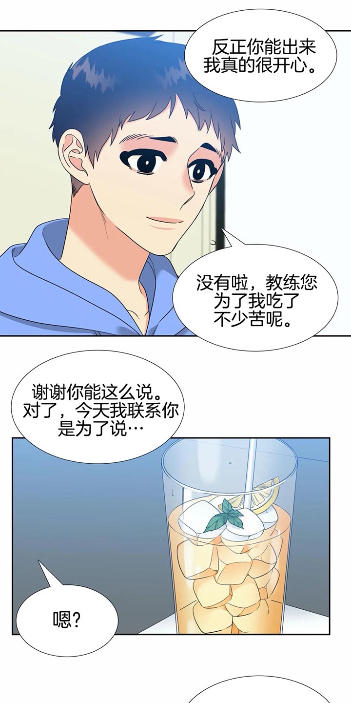 恋爱等级第99话图