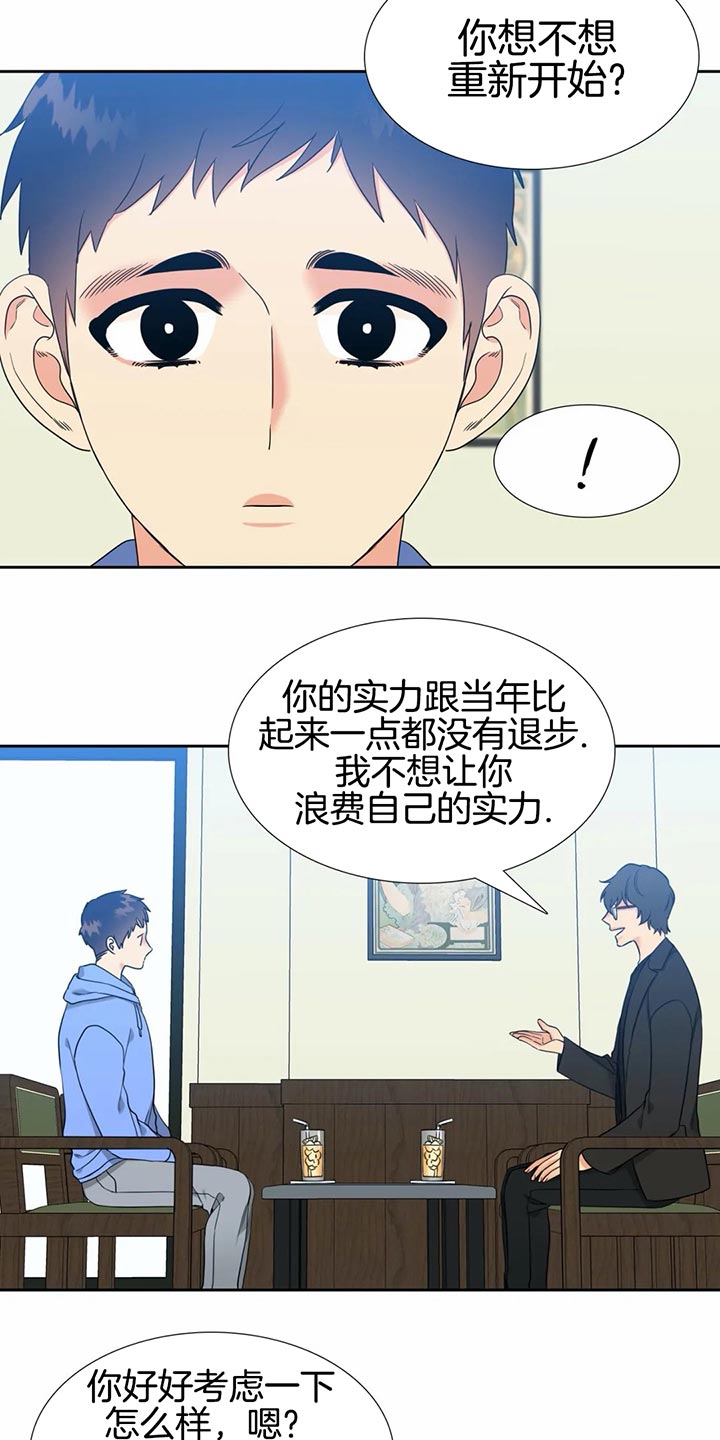 恋爱等级第99话图