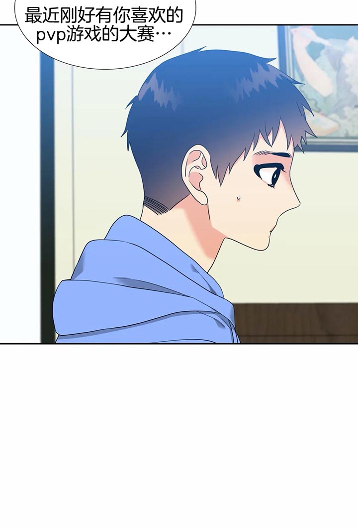 恋爱等级第99话图