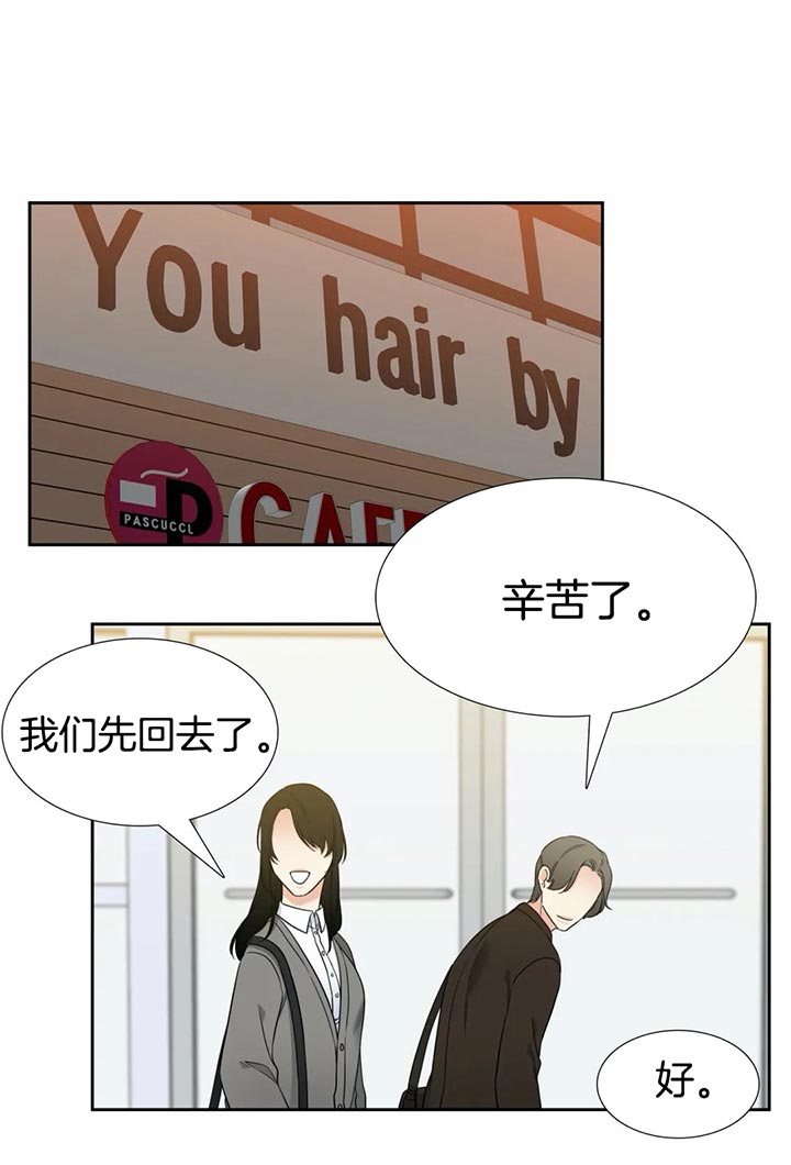 恋爱等级第99话图