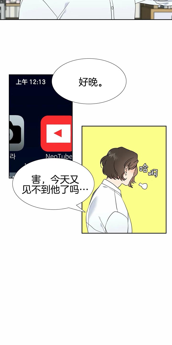 恋爱等级第99话图