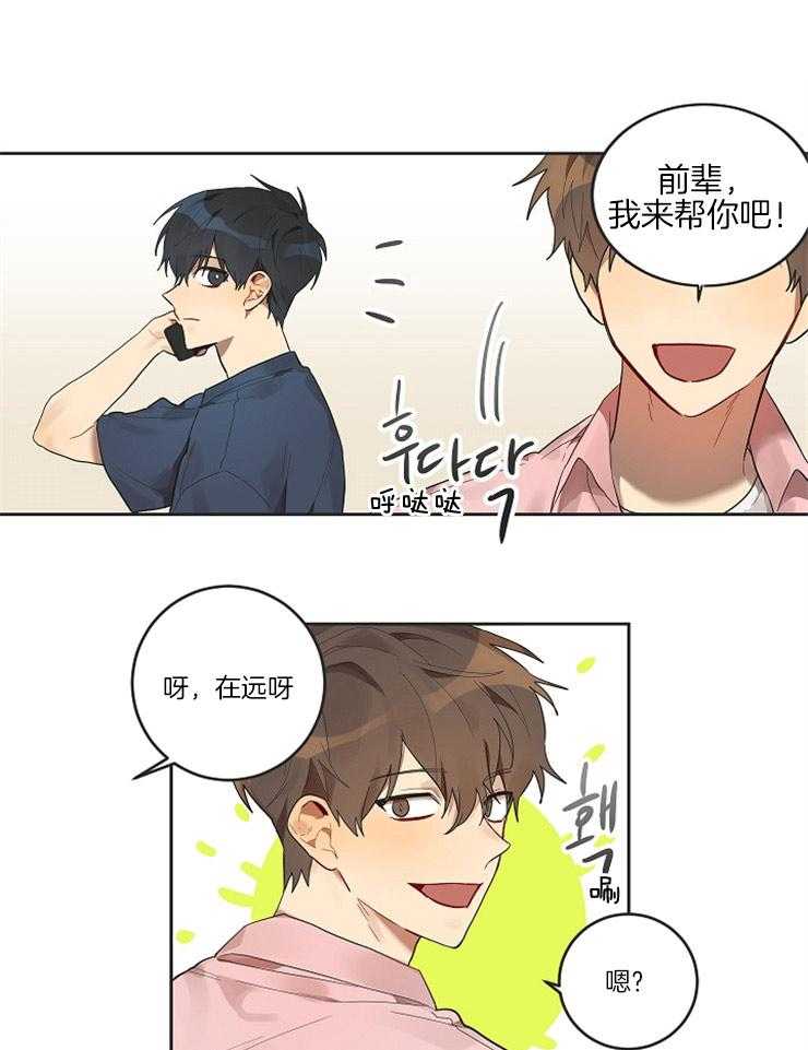 灵魂互换第12话图