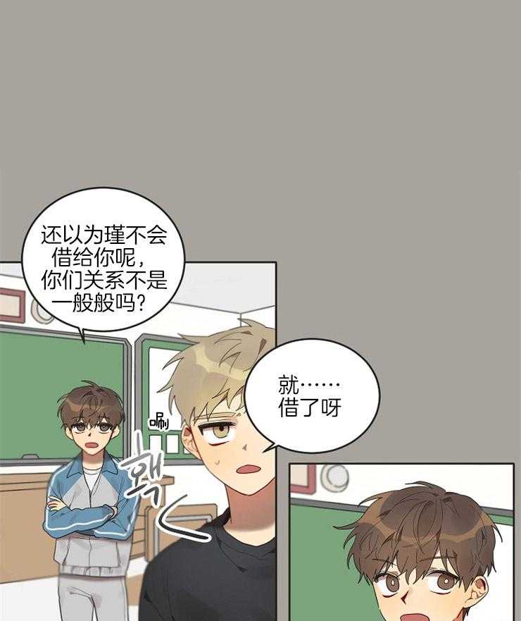 灵魂互换第14话图