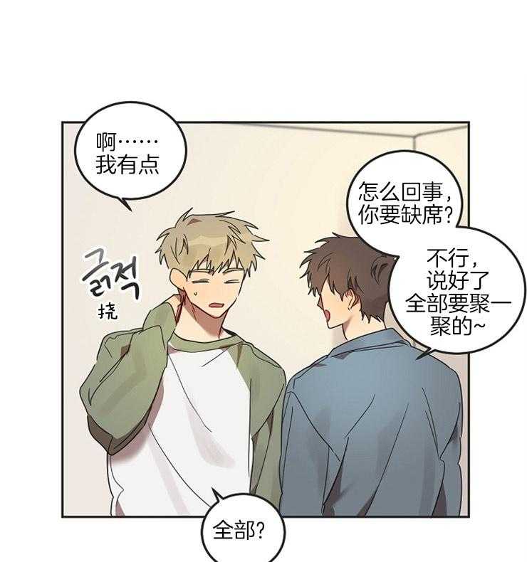 灵魂互换第19话图