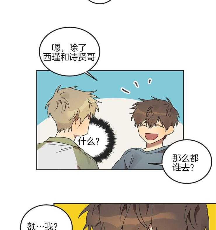 灵魂互换 第19话 第1页